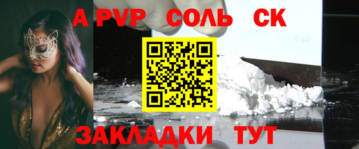 A-PVP СК Кумертау