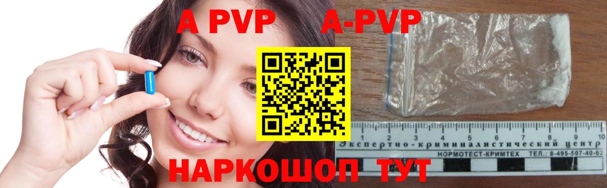 A PVP СК  Кумертау  APVP СК  Alpha-PVP VHQ 