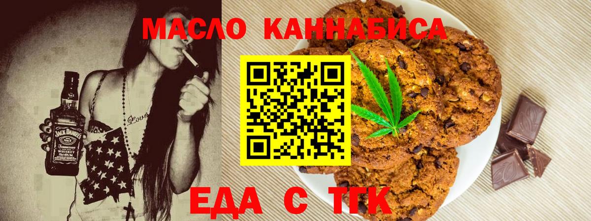 Кумертау  Еда ТГК конопля  Вход с VPN 
