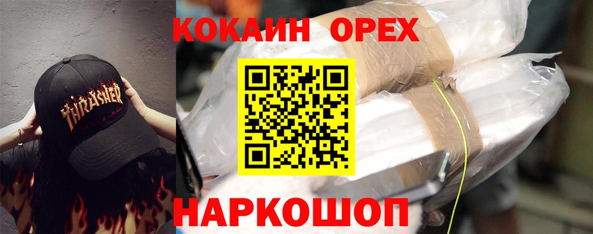 COCAIN Эквадор Кумертау