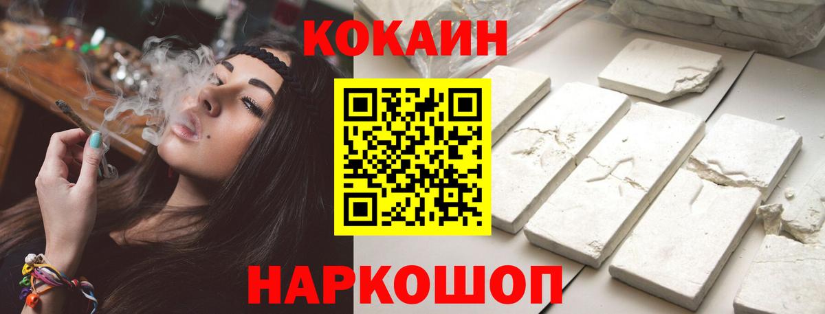 COCAIN Эквадор Кумертау