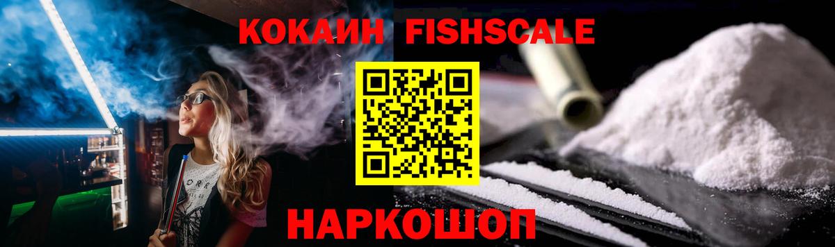 Cocaine VHQ  КОКАИН 99%  Кумертау  Вход с VPN 