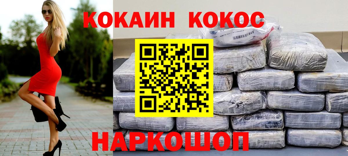 Кокаин  Кумертау  Cocaine Columbia 