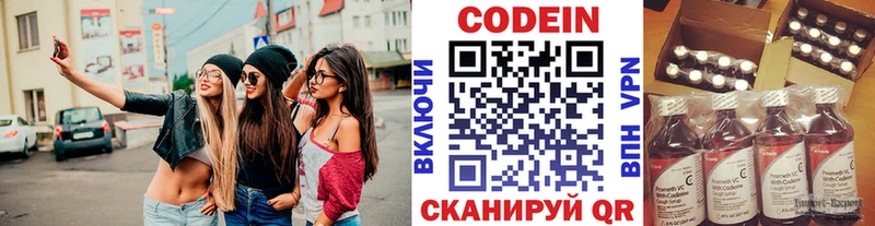 Codein Purple Drank  Кумертау 