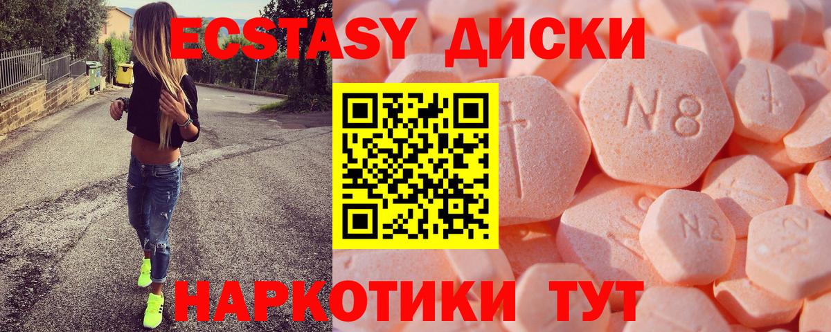 Кумертау  ЭКСТАЗИ  ЭКСТАЗИ 99%  Вход с VPN  Экстази DUBAI 