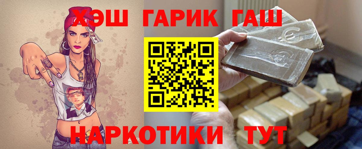 Гашиш VHQ Кумертау