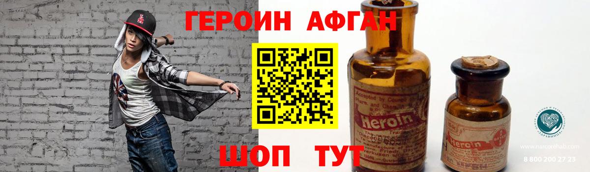 ГЕРОИН VHQ Кумертау