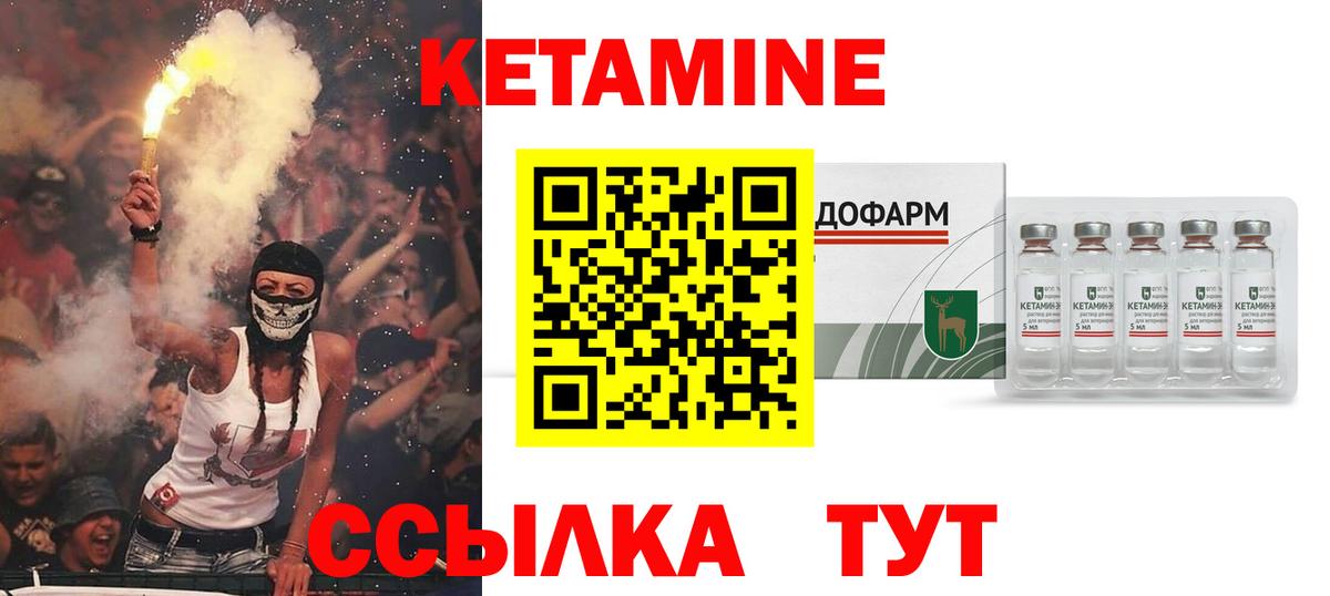 Кетамин ketamine Кумертау