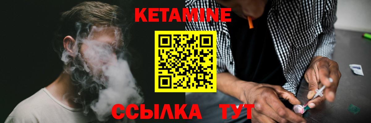 Кетамин ketamine  Вход с VPN  Кумертау  Кетамин VHQ 