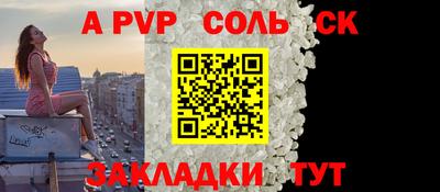 гашик Волжск