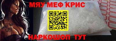 мефедрон мука Бийск