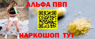 винт Беслан