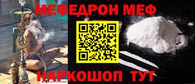 мефедрон мука Бийск