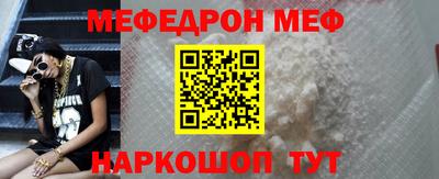 мефедрон мука Бийск