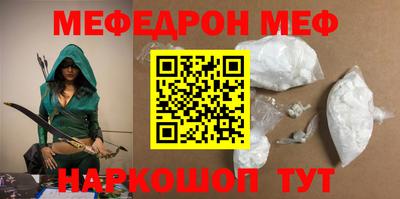 мефедрон мука Бийск