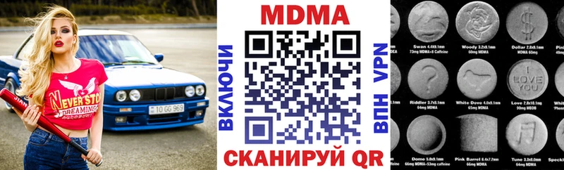 кракен как зайти  наркошоп  Кумертау  MDMA Molly 