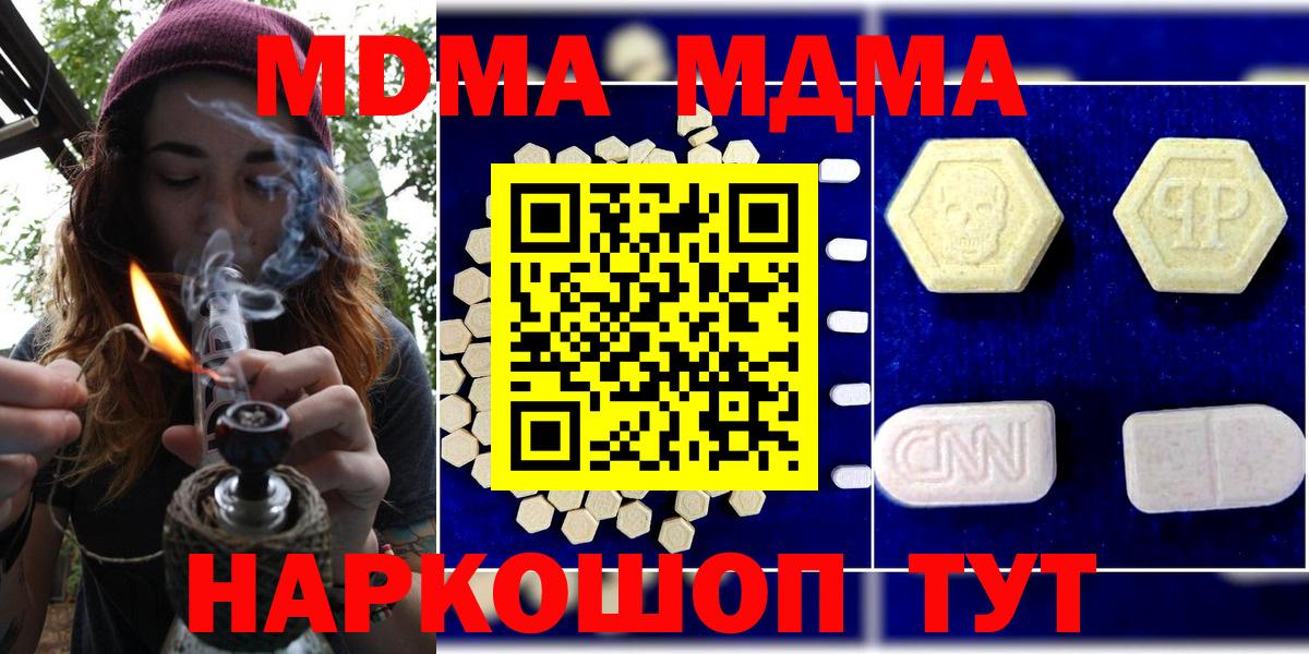 MDMA VHQ  МДМА  Кумертау  MDMA молли 