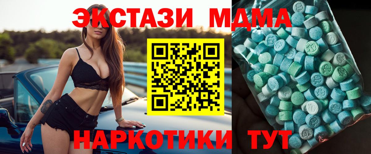 MDMA crystal Кумертау