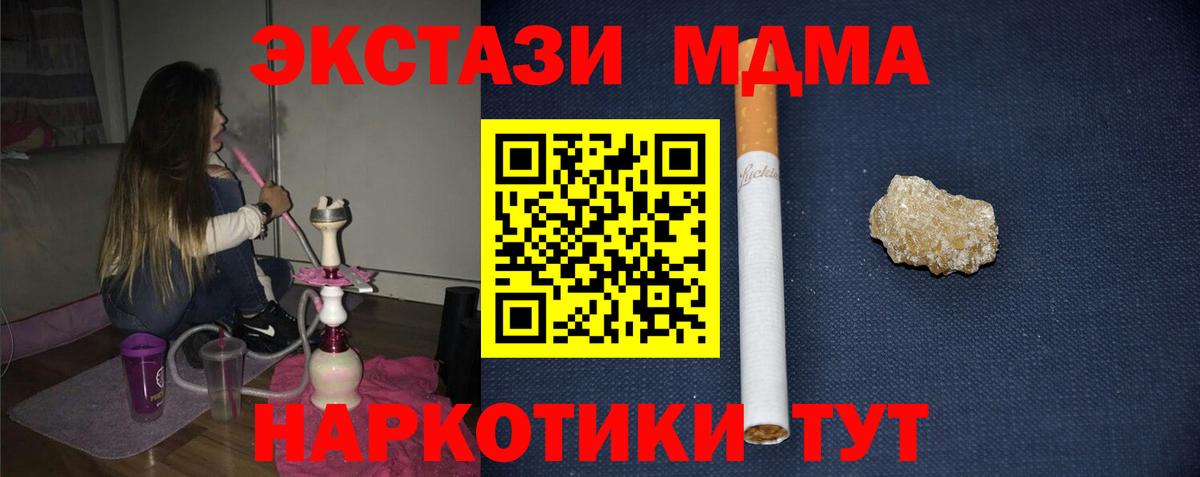 МДМА crystal  МДМА  Кумертау  Вход с VPN  МДМА кристаллы 