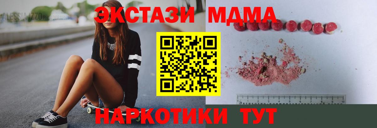 МДМА Molly Кумертау