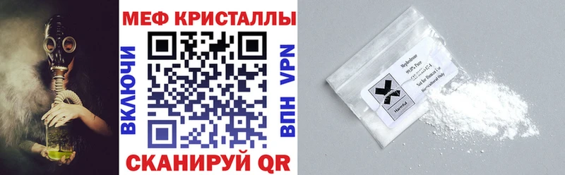 МЕФ кристаллы  купить   Кумертау 