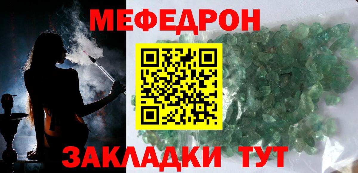 Меф mephedrone  МЯУ-МЯУ  Кумертау 