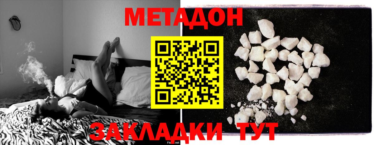 МЕТАДОН methadone  Вход с VPN  Кумертау  МЕТАДОН мёд 