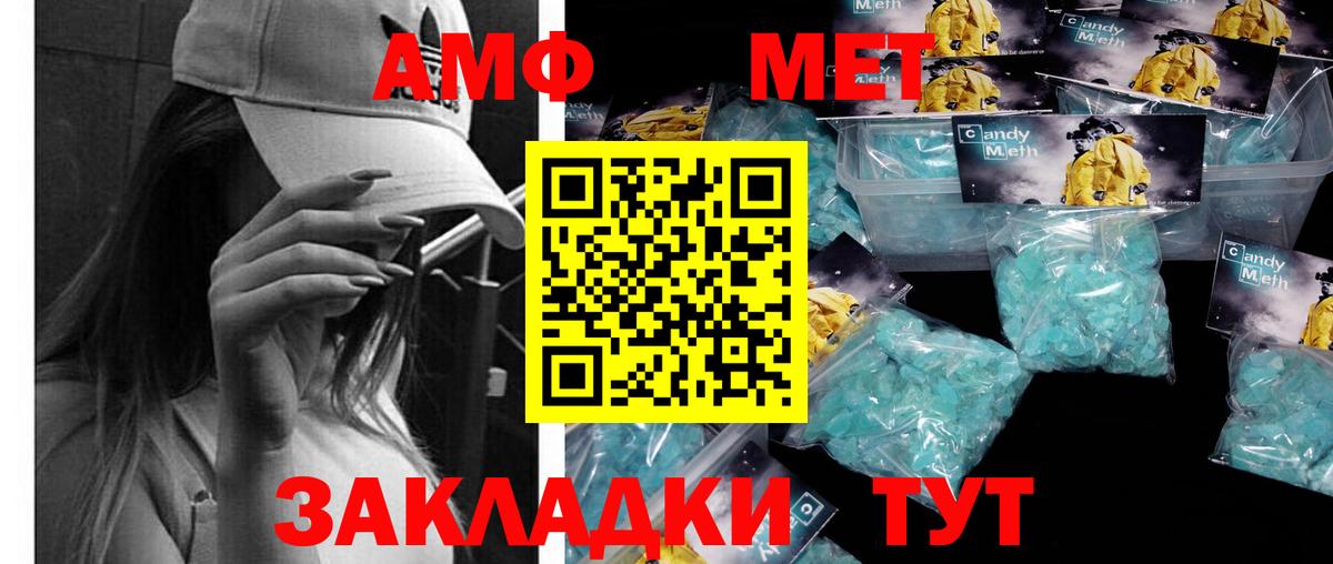 Кумертау  Первитин винт  Вход с VPN 