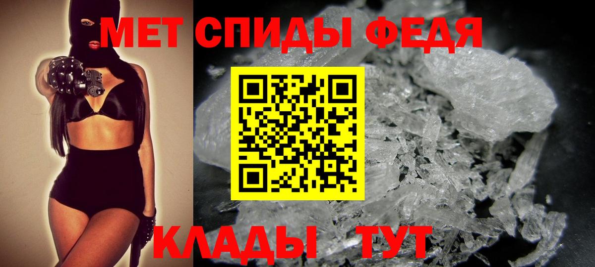 МЕТАМФЕТАМИН Декстрометамфетамин 99.9% Кумертау