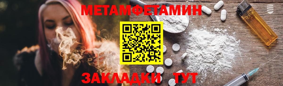 Метамфетамин кристалл  Кумертау 