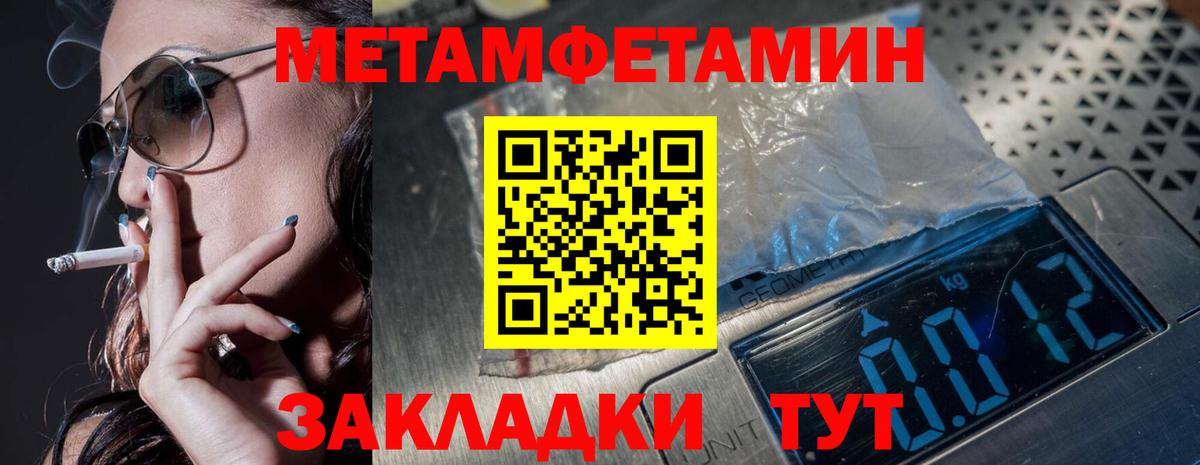 Метамфетамин Methamphetamine Кумертау