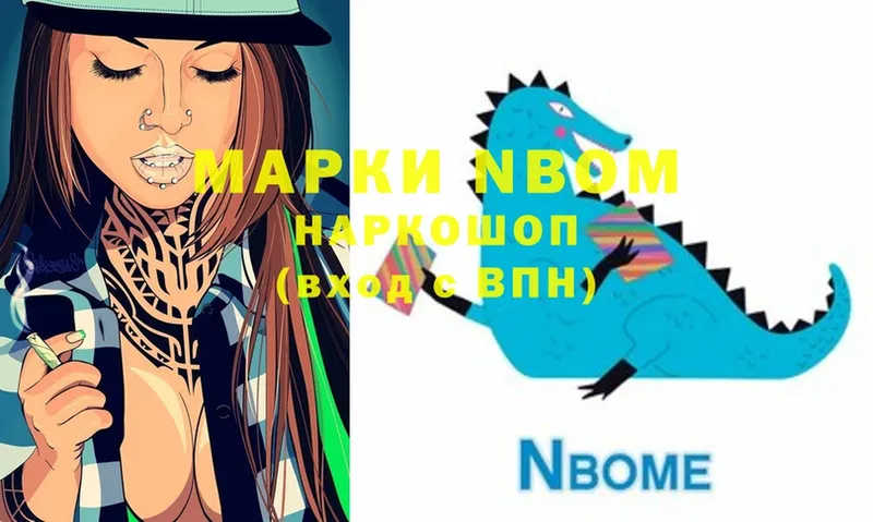 Марки 25I-NBOMe 1,8мг  маркетплейс Telegram  Кумертау  купить наркотик 