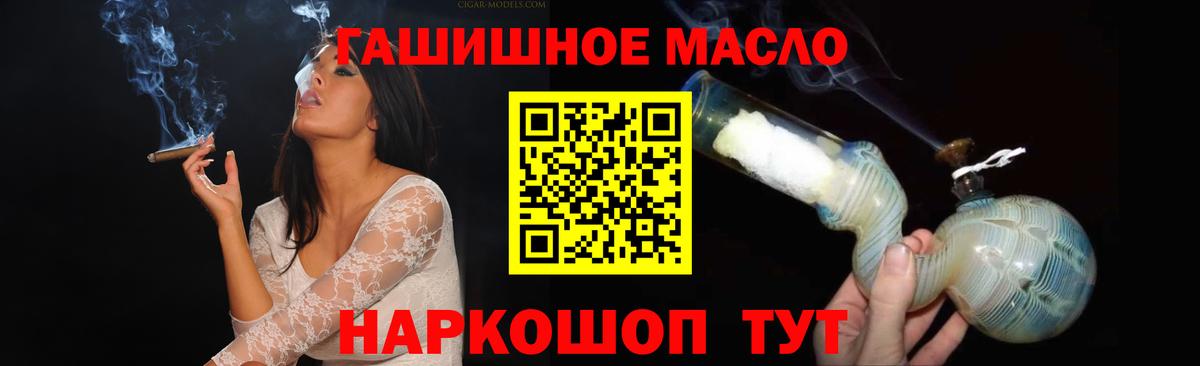 KRAKEN ТОР  ТГК THC oil  Вход с VPN  Дистиллят ТГК Wax  Кумертау 